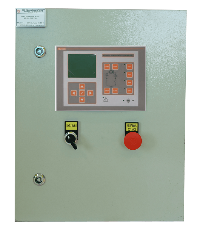 Пульт управления Standart ПУ-ДГУ-05S-20 кВт на базе контроллера Lovato Electric 
