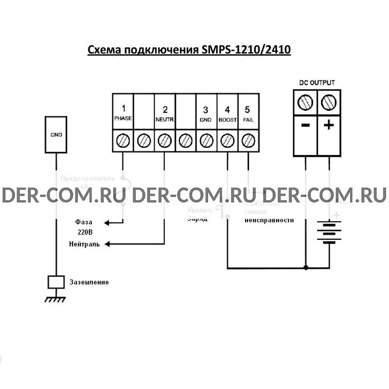 Зарядное устройство SMPS-1210 FORWARD ДизельЭнергоРесурс