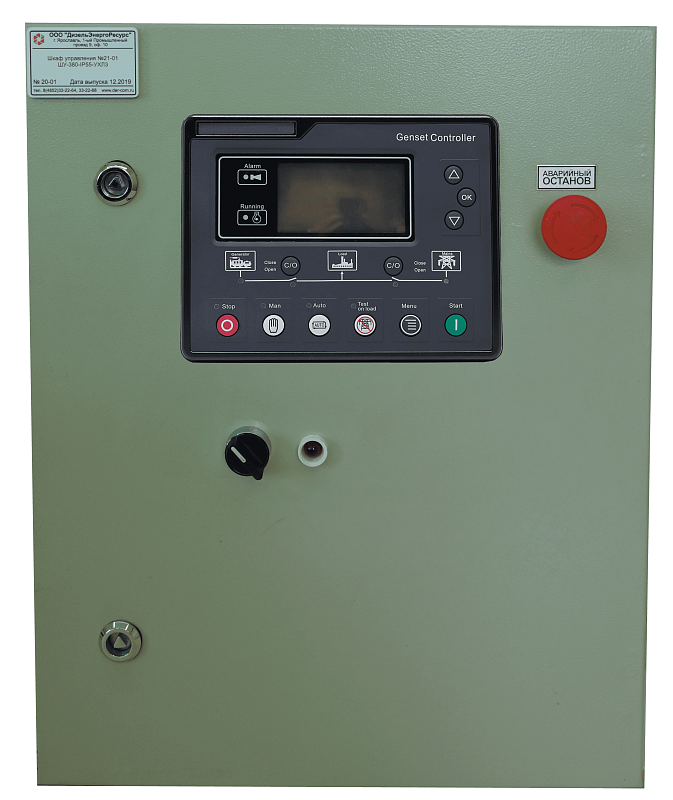 Пульт управления Premium ПУ-ДГУ-03P-100 кВт на базе контроллера DeepSea 